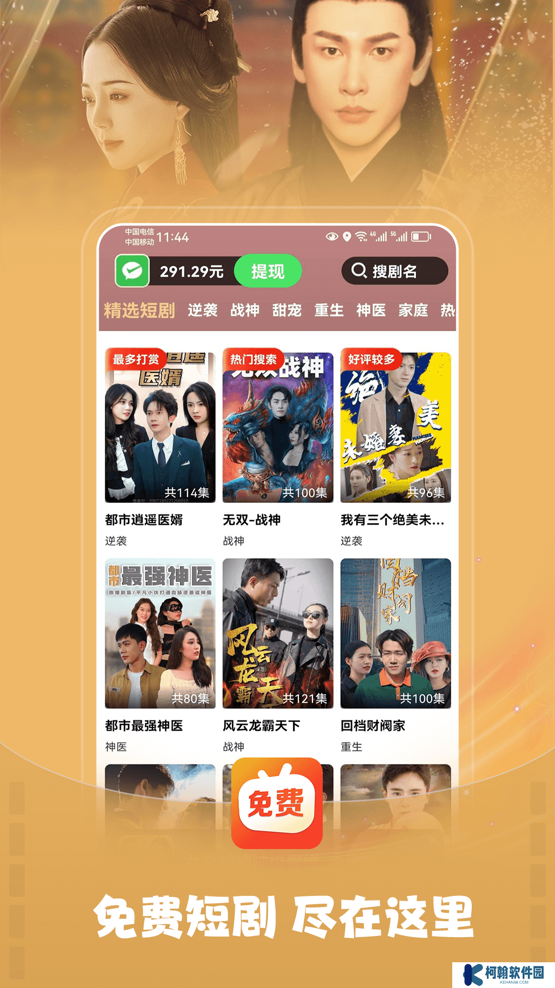 华为短剧大全app下载