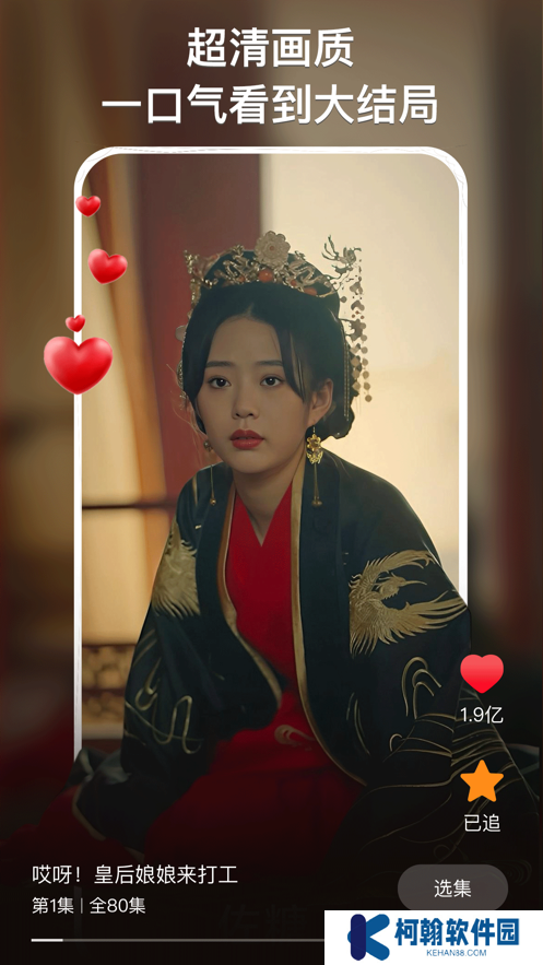 来看短剧app最新版下载