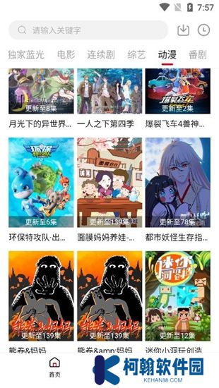 黑豹影视手机版