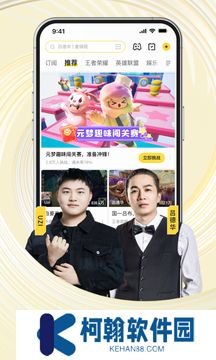 虎牙直播APP中文版
