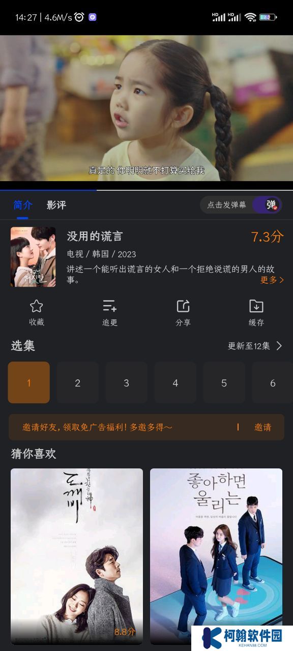 犀牛视频app新版