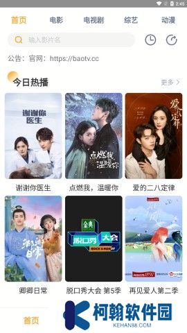 黑豹影视手机版截图