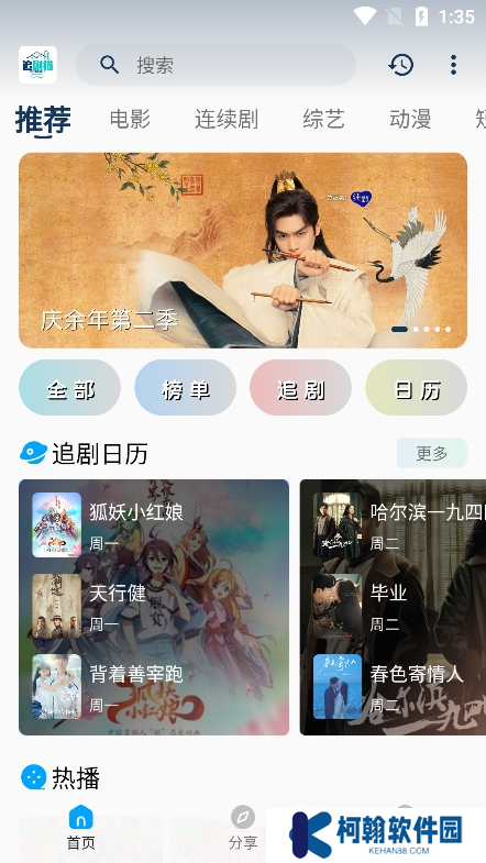 追剧猫app官方下载安卓版