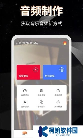 音频提取格式转换