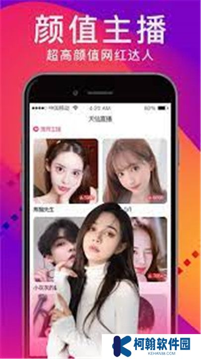 姐姐直播平台软件