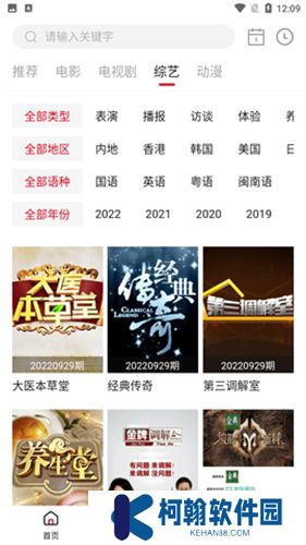 天天视频app新版本下载安装