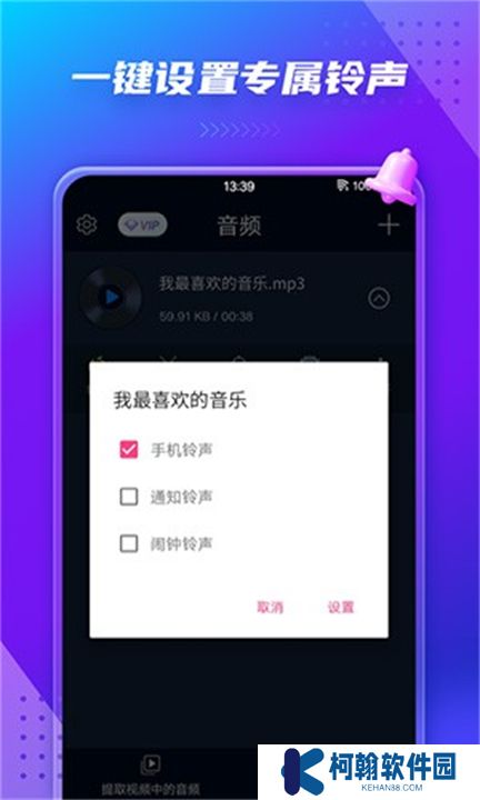 音频提取器app安卓