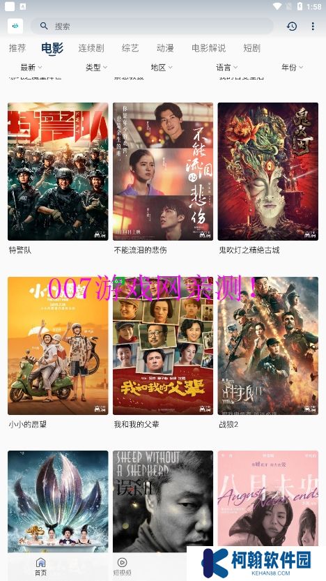 追剧猫免费追剧下载
