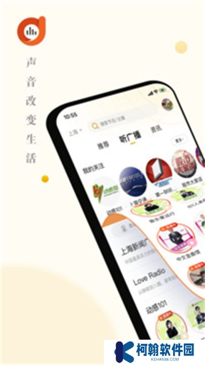 阿基米德电台软件下载