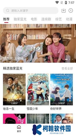 黑豹影视手机版