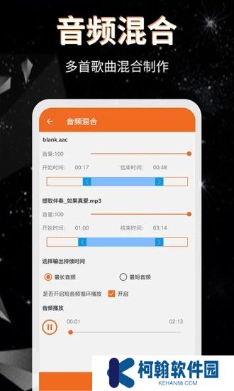音频提取格式转换