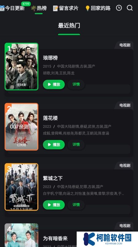 爱看剧app最新版下载