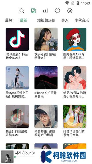 LX Music洛雪音乐最新版apk下载