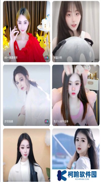 名媛直播平台软件