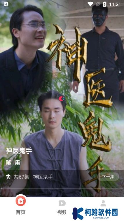 免费短剧多看app最新版下载