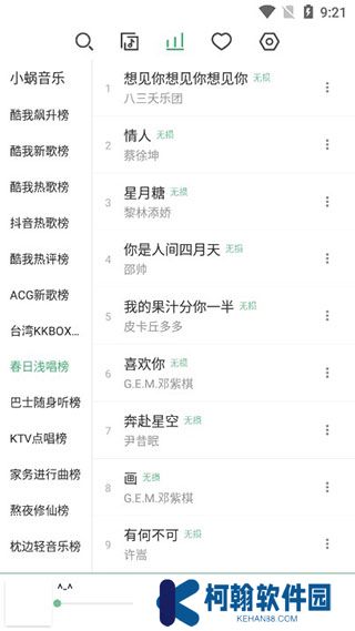 LX Music洛雪音乐最新版apk下载
