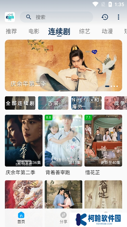 追剧猫app官方下载安卓版