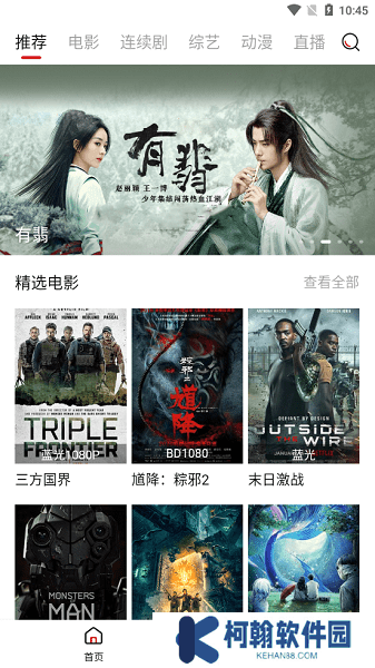 简约辟谷追剧app下载(新大师兄影视app)