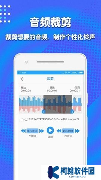 音频剪辑助手截图