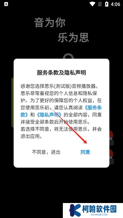 思乐音乐app最新版下载