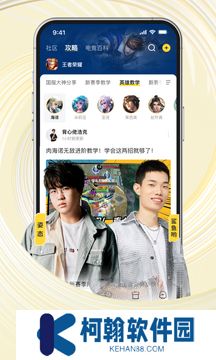 虎牙直播APP中文版