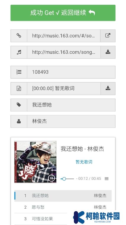 星星酷音乐app下载最新版