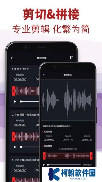 音频剪辑专家下载手机版