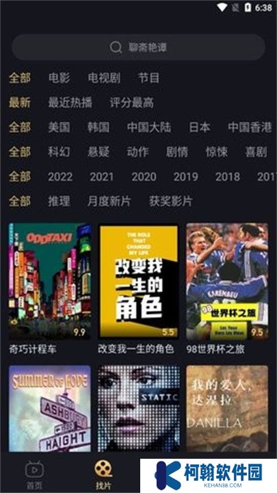 小鸡影视app手机版
