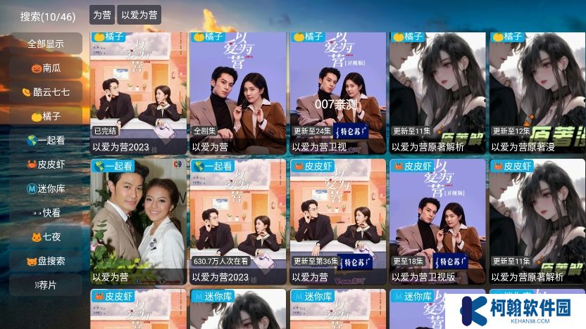 影视仓库电视盒子下载