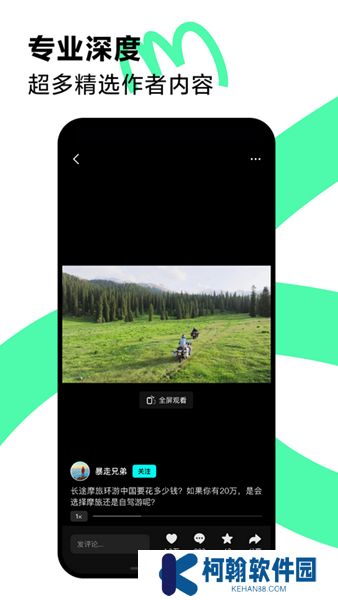 抖音精选软件