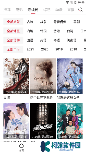 新大师兄影视app安卓版最新版下载