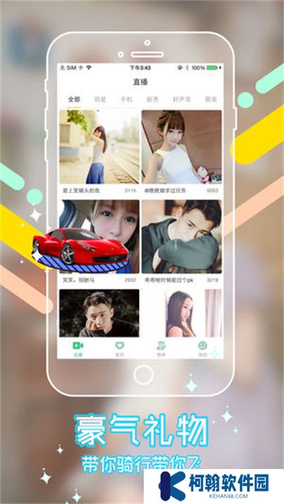 夜魅直播交友平台下载