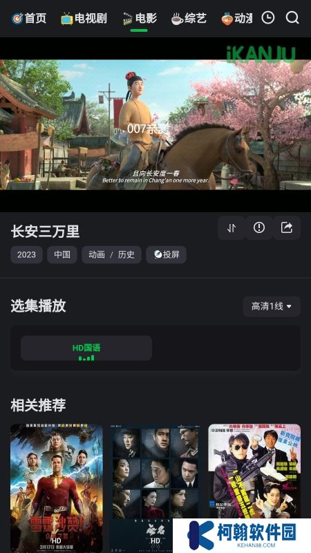 爱看剧app最新版下载