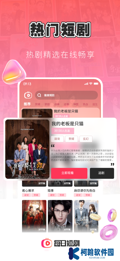 每日短剧红包版下载