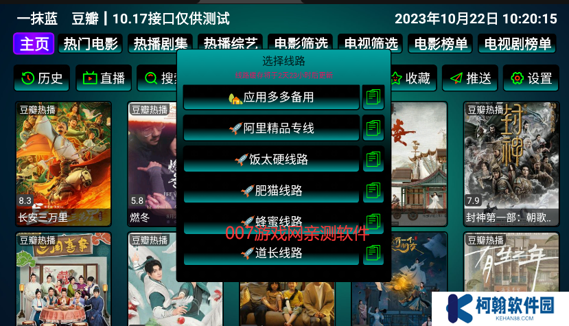 一抹蓝影视仓app内置接口版下载
