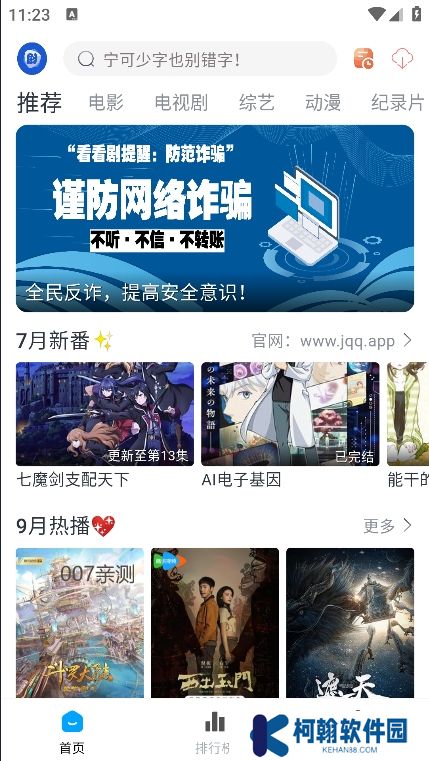 剧圈圈app免费下载最新版