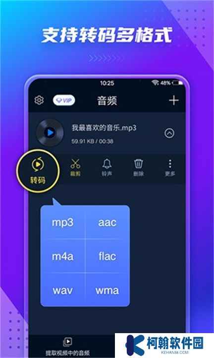 音频提取器app安卓