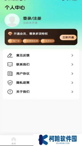 全能电视投屏软件
