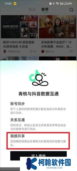 抖音精选软件截图