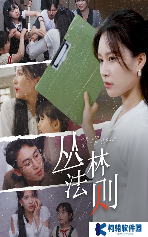 丛林法则短剧免费观看app下载(多多追剧)