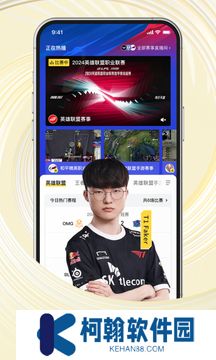 虎牙直播APP中文版