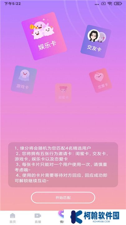 姐姐直播平台软件