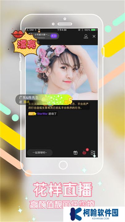 夜魅直播交友平台下载