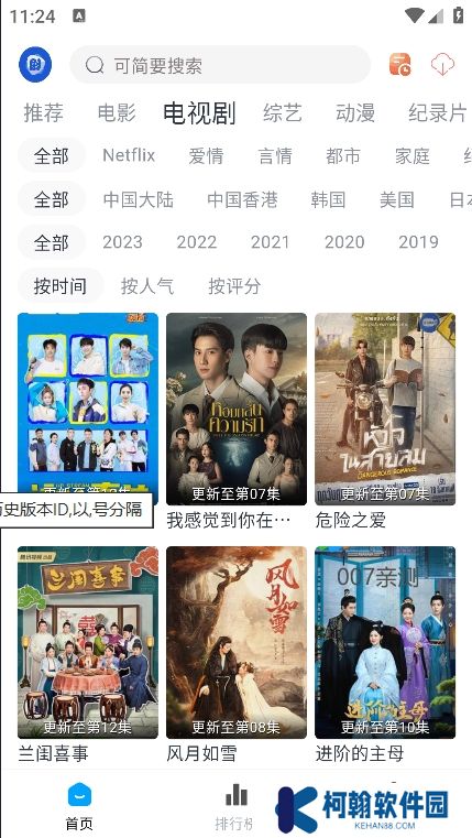 剧圈圈app免费下载最新版