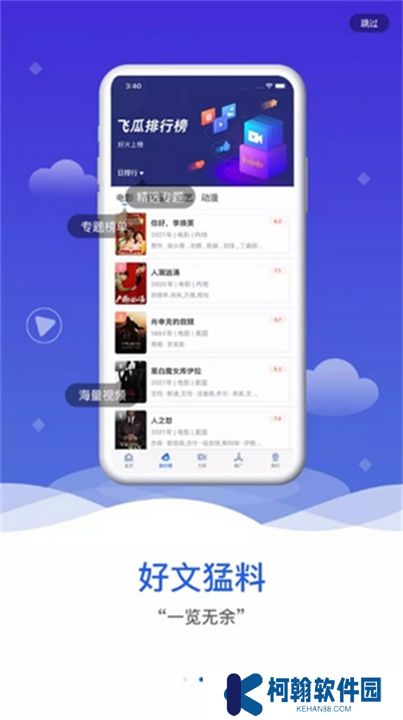 飞瓜影视app手机版