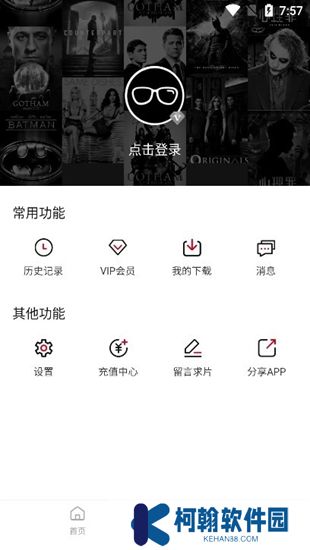 黑豹影视手机版