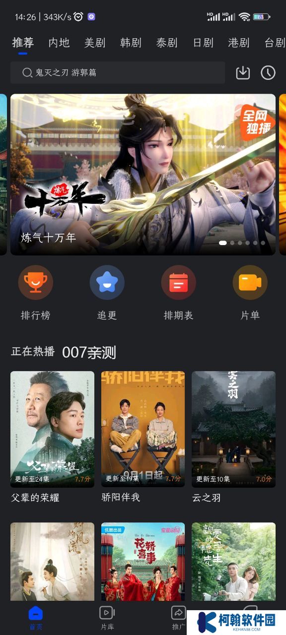 犀牛视频app新版