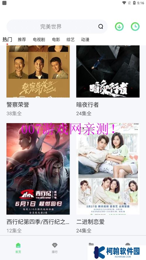 山海视频官方正版下载