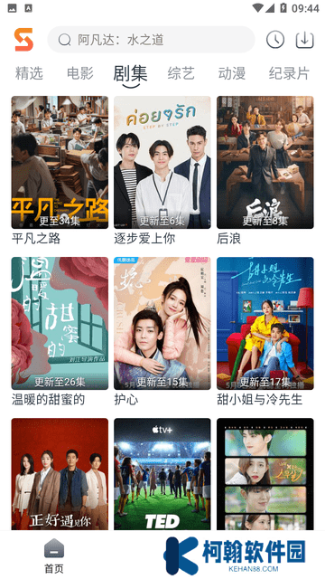 速映影院官方下载安装手机版最新版