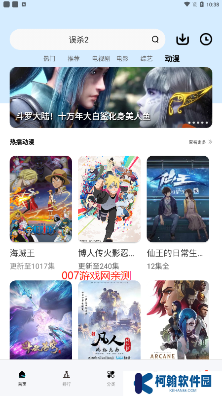 天天视频手机版下载